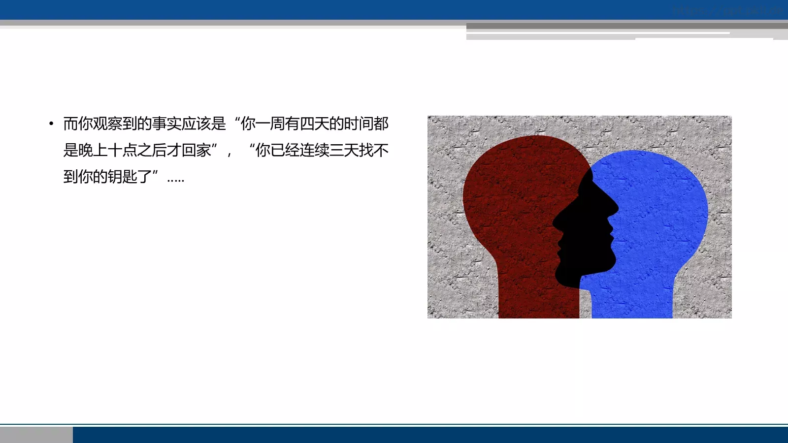 非暴力沟通培训课件 第 14 页预览图