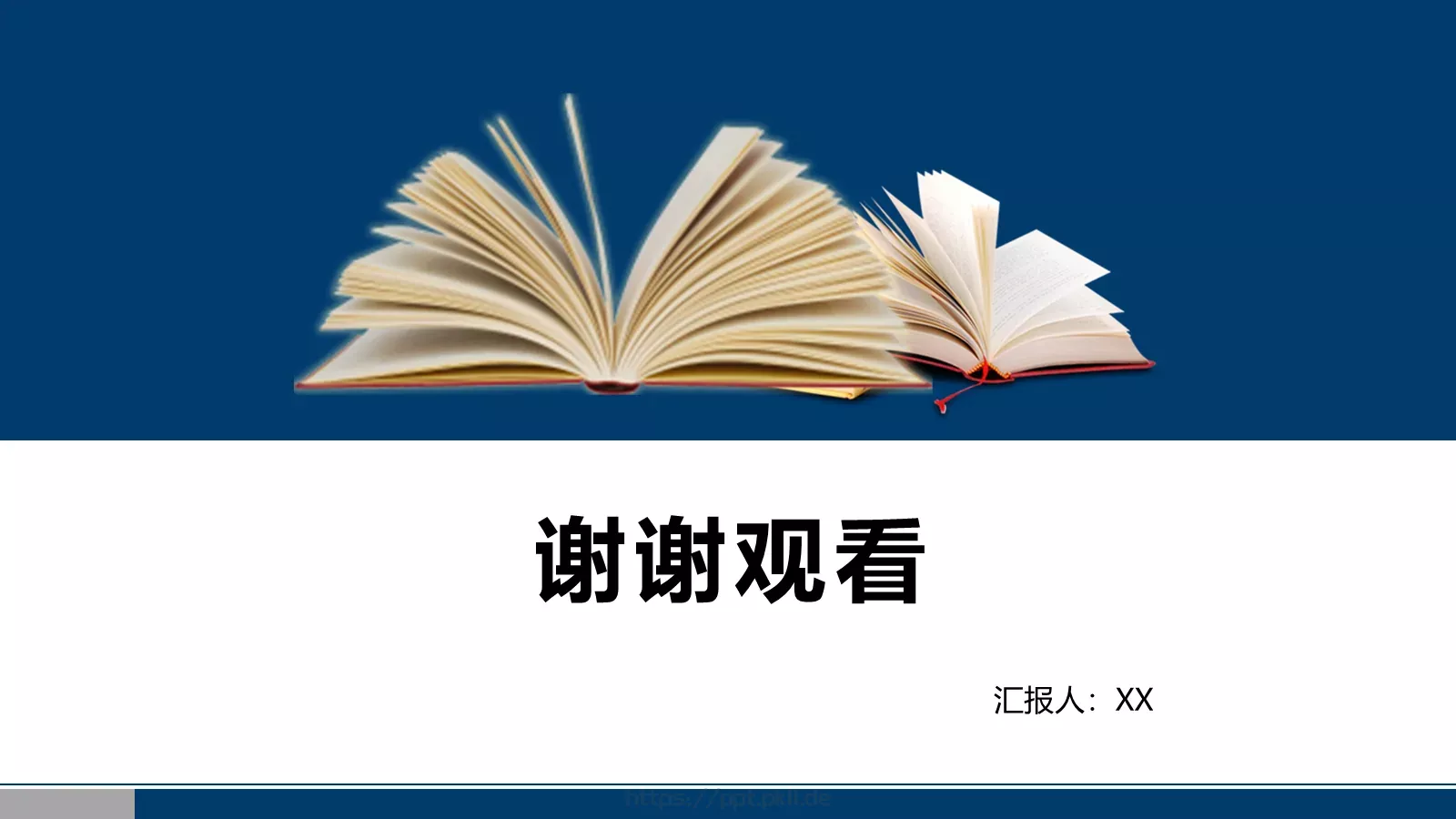 非暴力沟通培训课件 第 30 页预览图