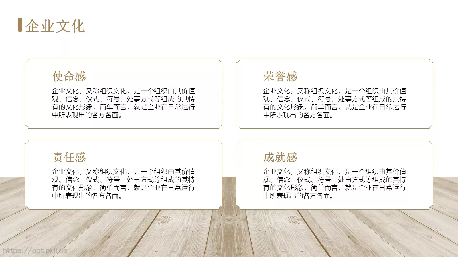 美食招商计划书PPT模板 第 7 页预览图