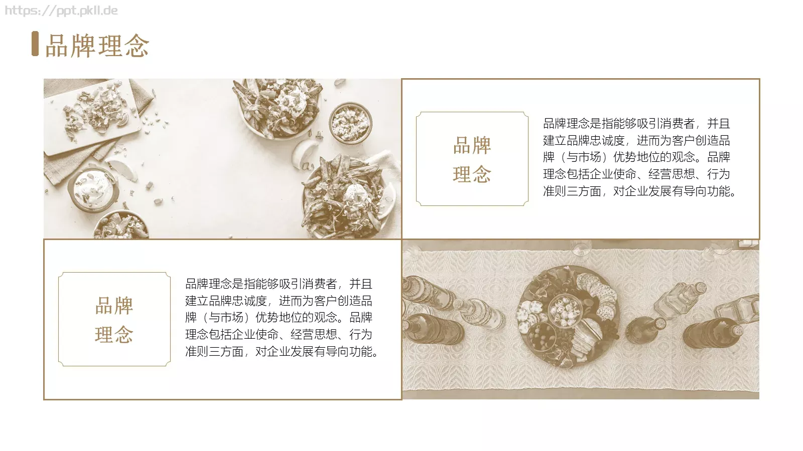 美食招商计划书PPT模板 第 13 页预览图