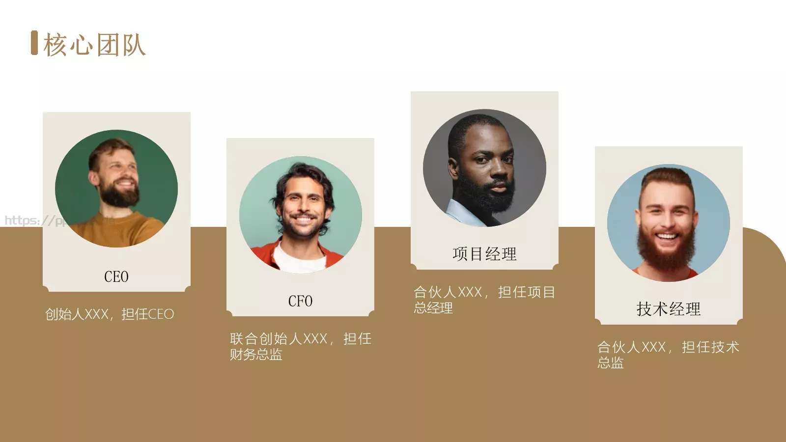 美食招商计划书PPT模板 第 16 页预览图