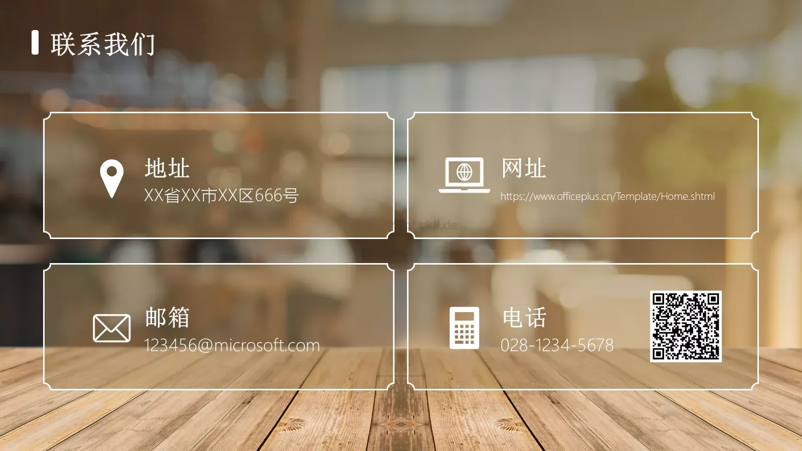 美食招商计划书PPT模板 第 23 页预览图