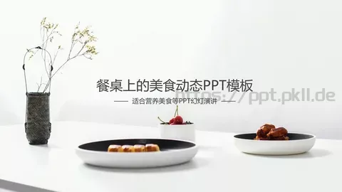 营养美食主题PPT模板 缩略图