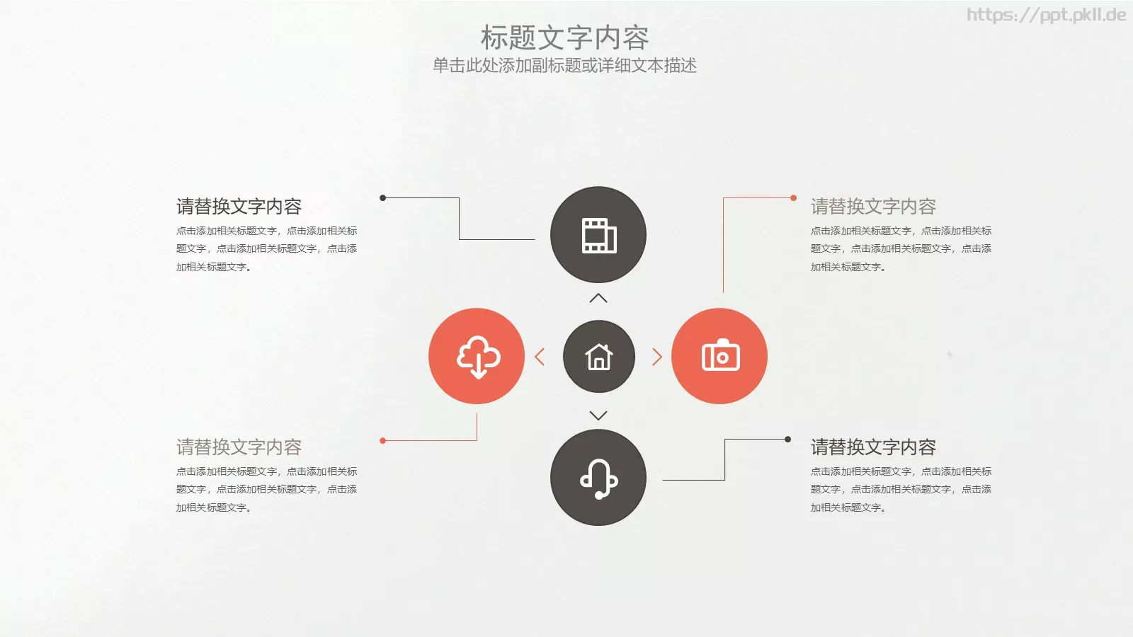 营养美食主题PPT模板 第 6 页预览图