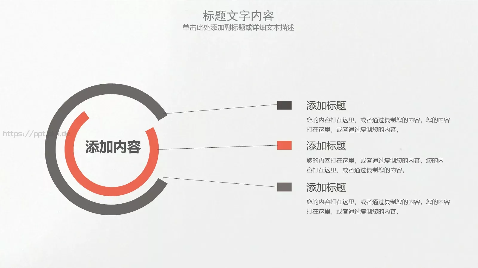营养美食主题PPT模板 第 5 页预览图