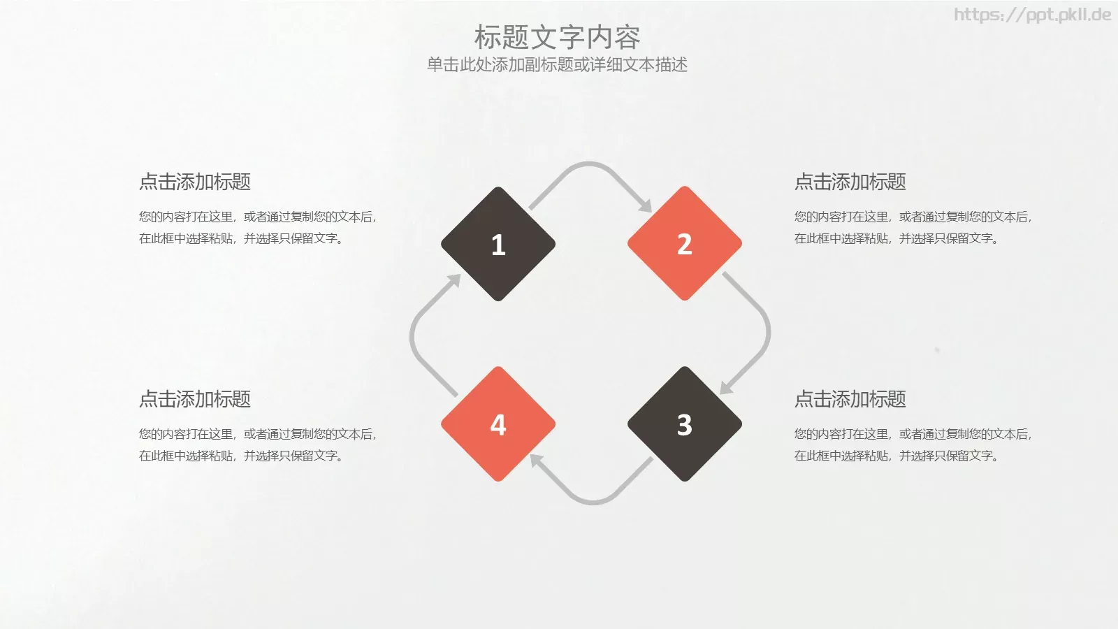 营养美食主题PPT模板 第 4 页缩略图