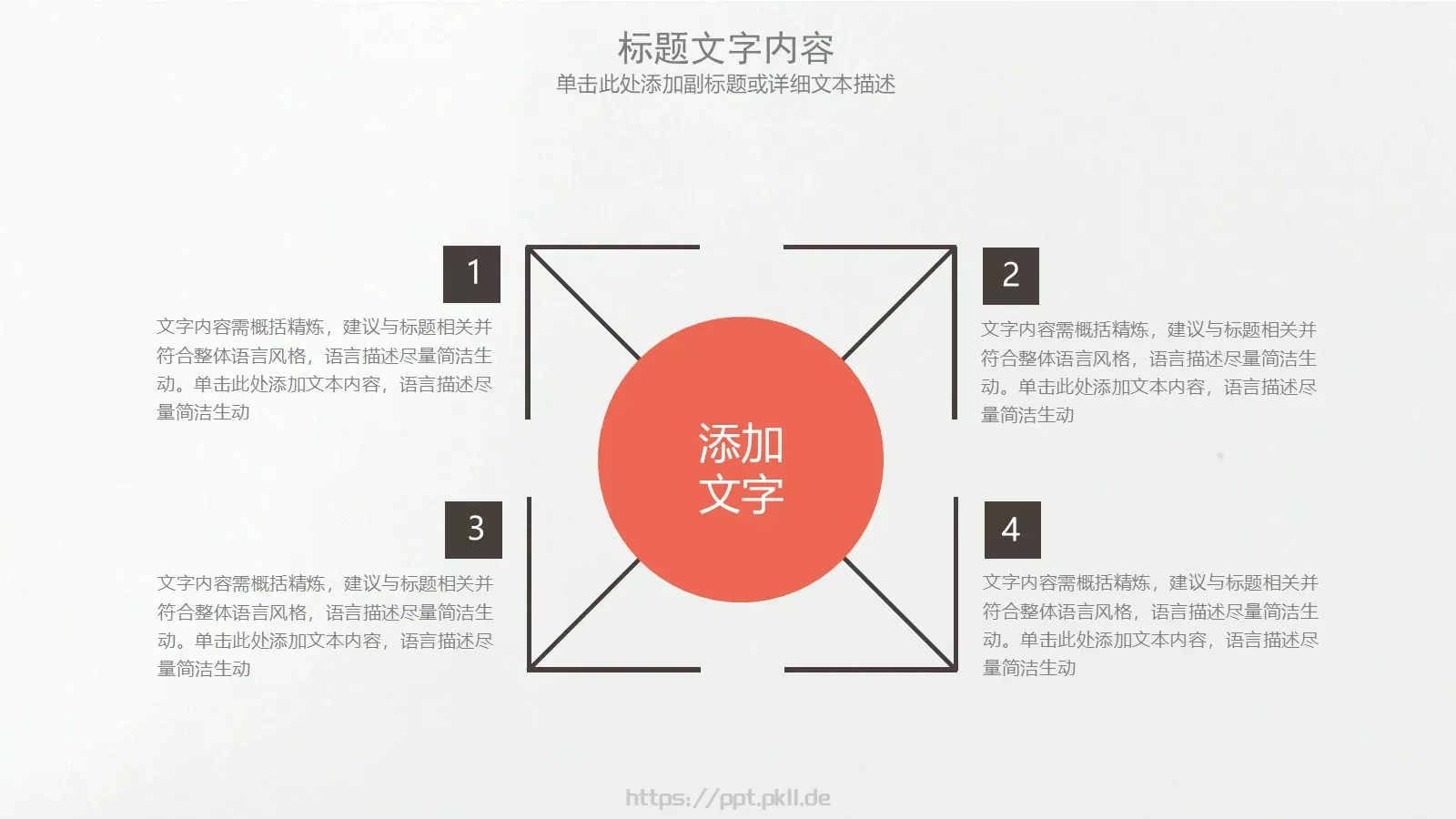 营养美食主题PPT模板 第 9 页预览图