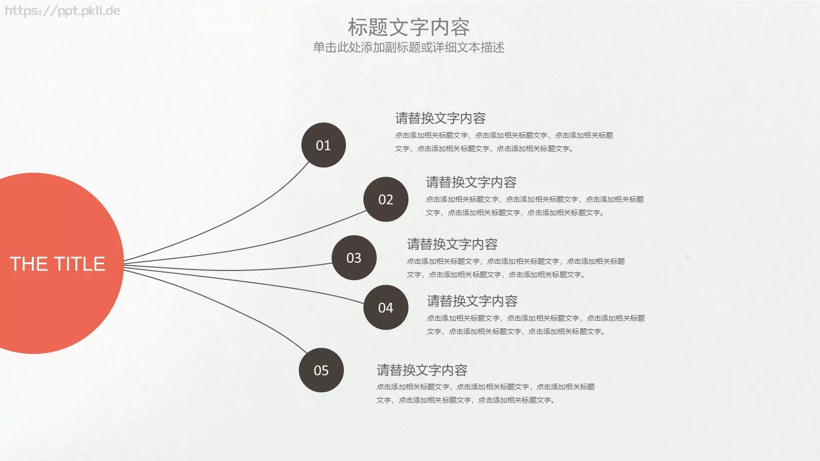 营养美食主题PPT模板 第 7 页预览图