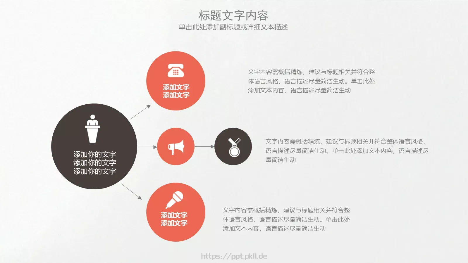 营养美食主题PPT模板 第 10 页预览图