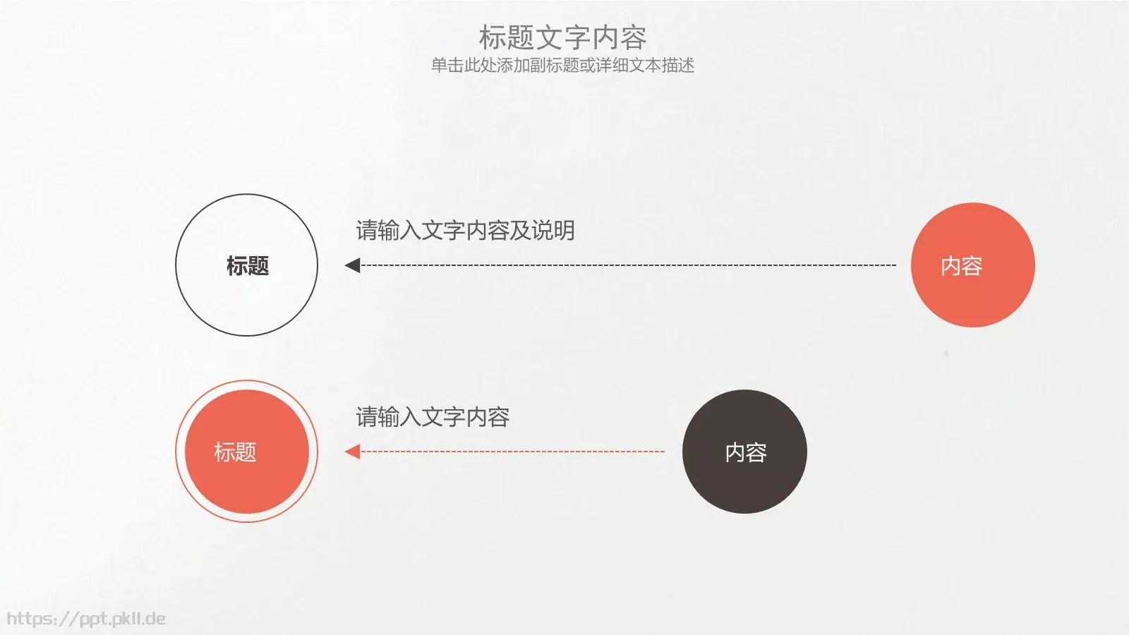 营养美食主题PPT模板 第 11 页预览图