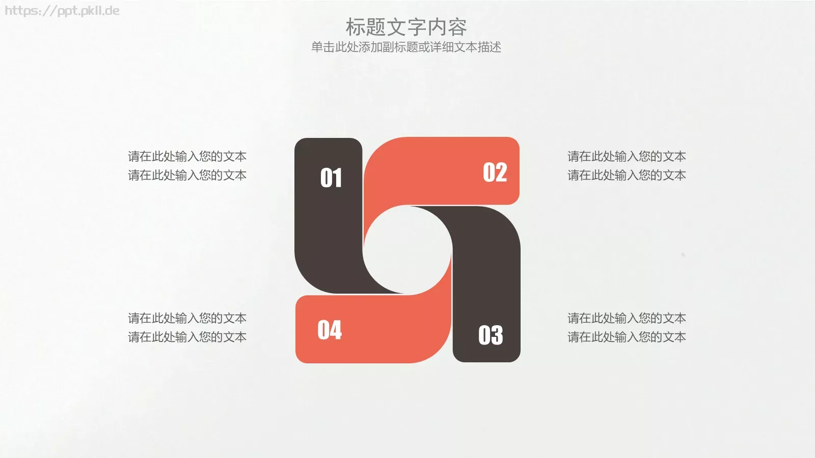 营养美食主题PPT模板 第 12 页预览图