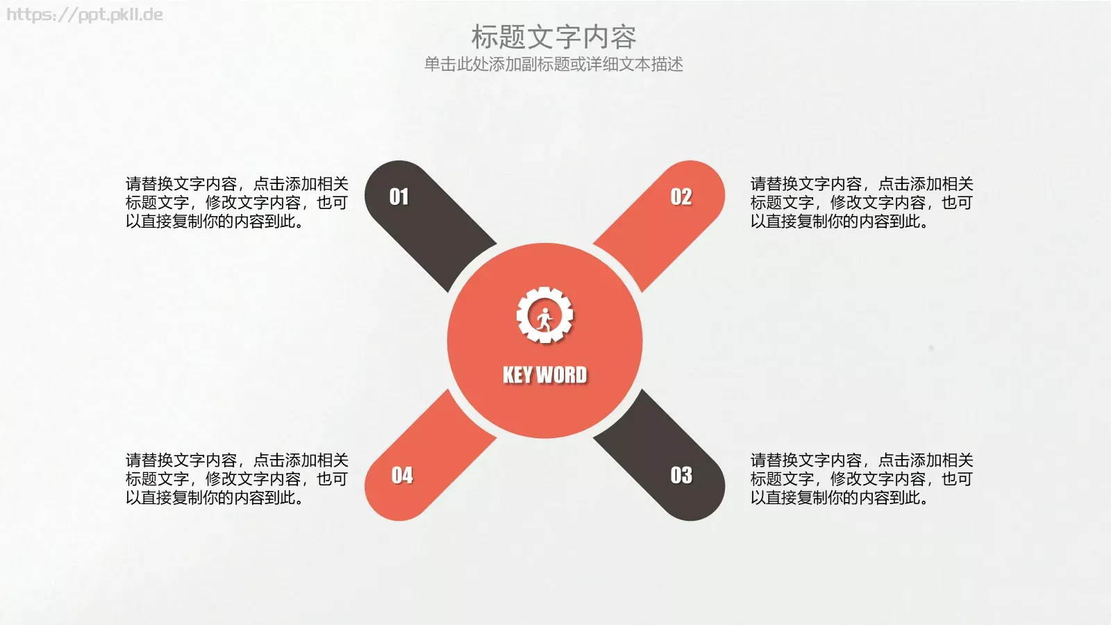 营养美食主题PPT模板 第 14 页预览图
