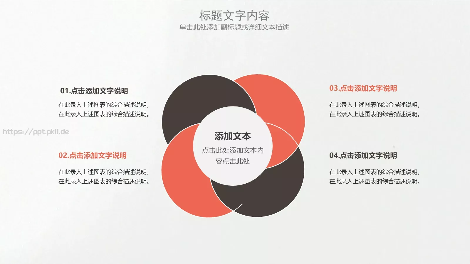 营养美食主题PPT模板 第 15 页预览图
