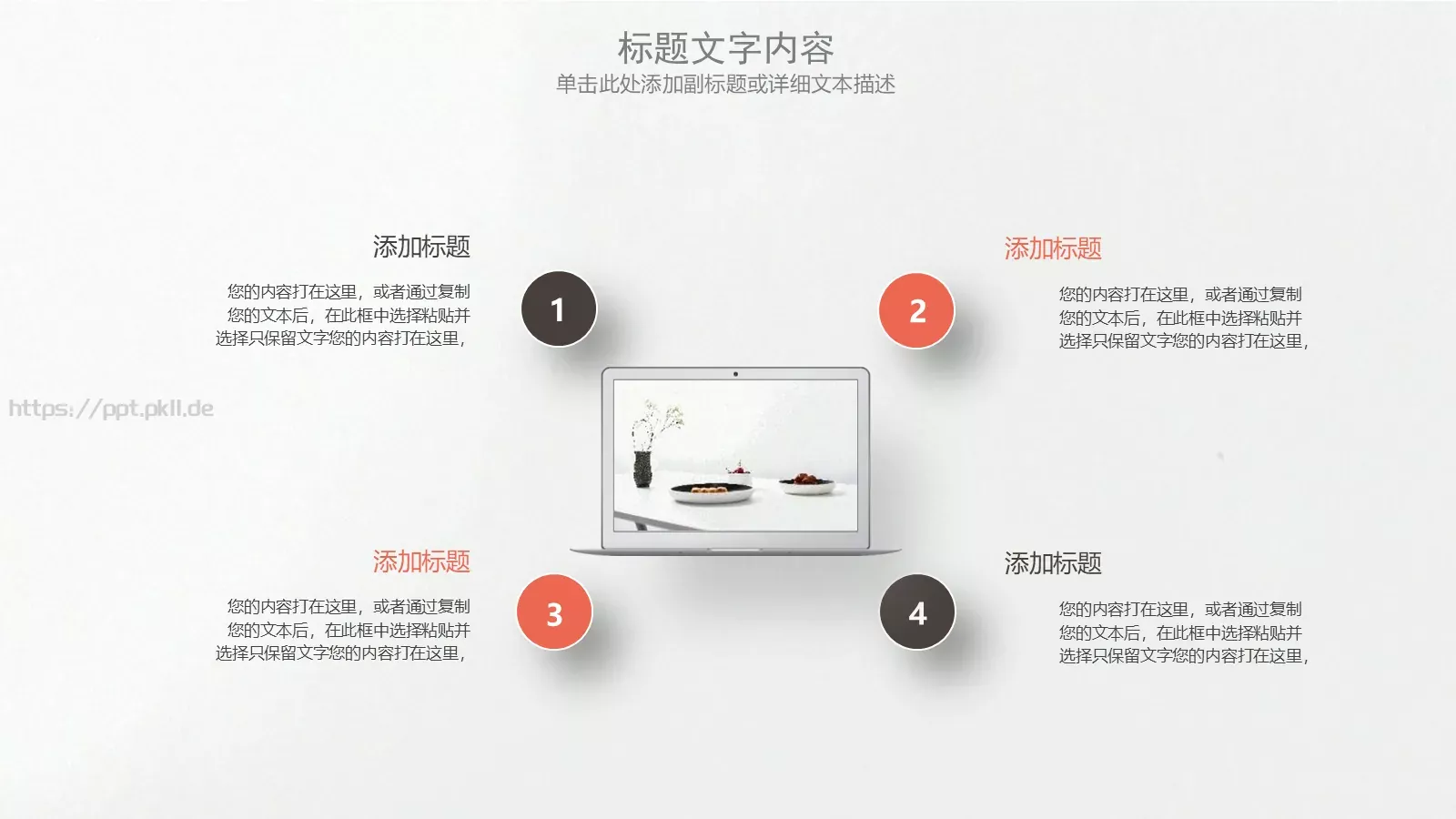 营养美食主题PPT模板 第 19 页预览图
