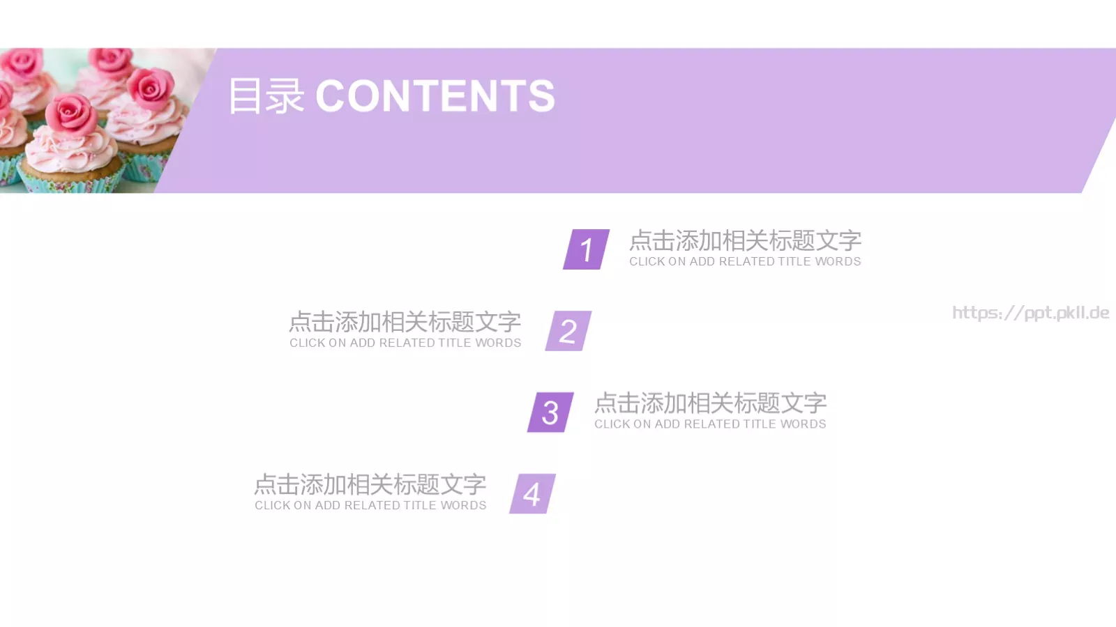 蛋糕甜点PPT模板 第 2 页缩略图