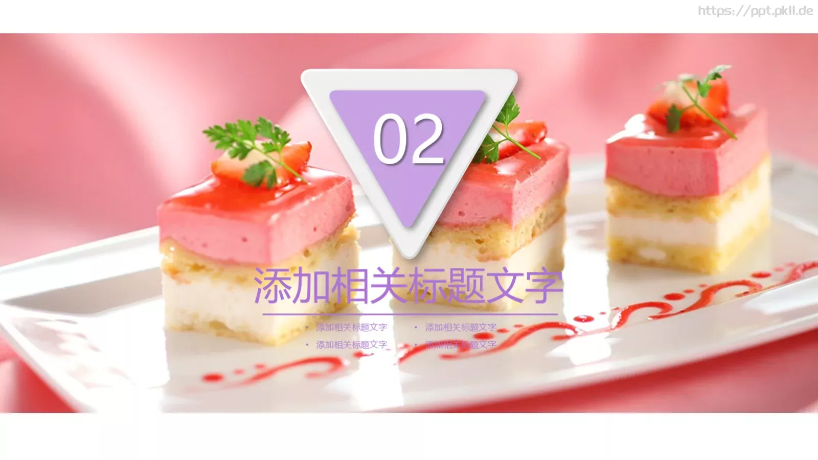 蛋糕甜点PPT模板 第 8 页预览图