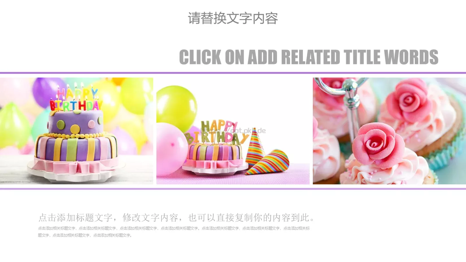 蛋糕甜点PPT模板 第 7 页预览图