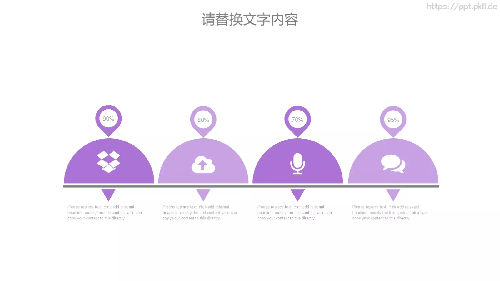蛋糕甜点PPT模板 第 12 页预览图
