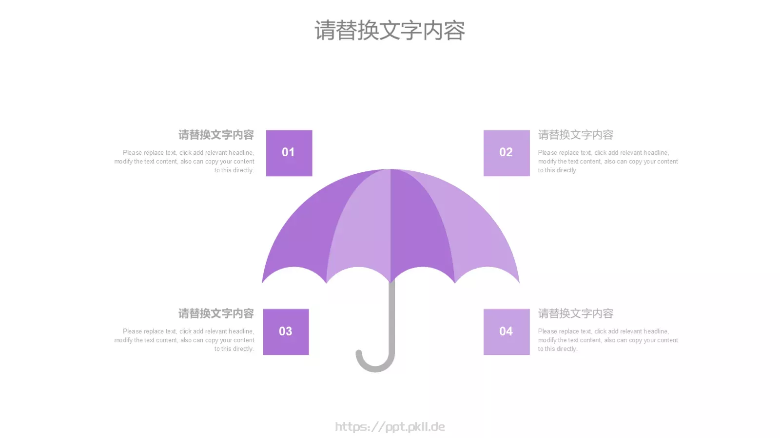 蛋糕甜点PPT模板 第 11 页预览图