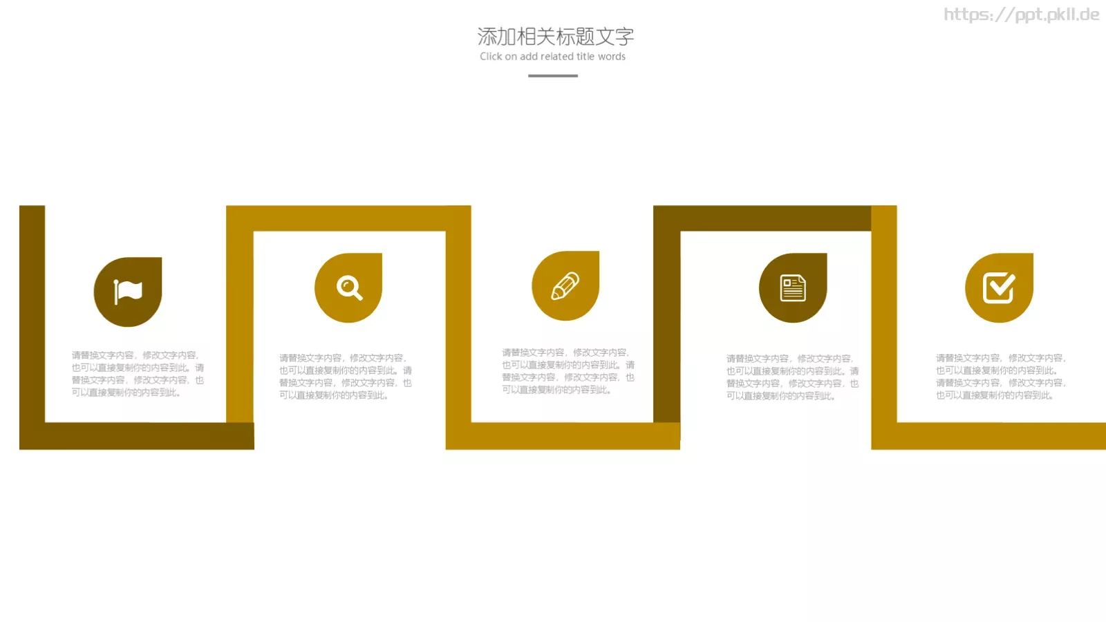 餐饮美食舌尖上的中国PPT模板 第 4 页缩略图