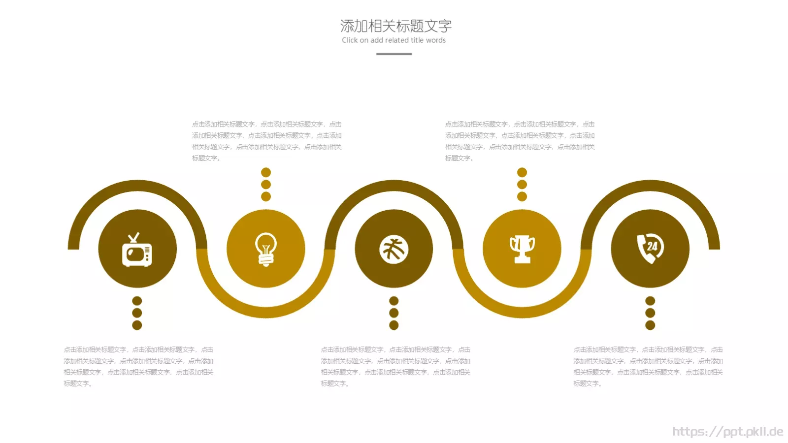 餐饮美食舌尖上的中国PPT模板 第 6 页预览图