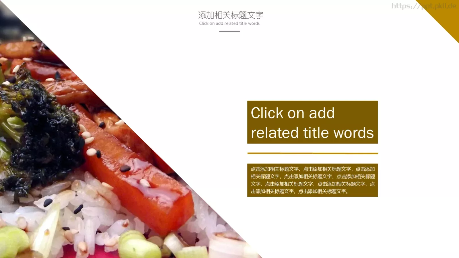 餐饮美食舌尖上的中国PPT模板 第 5 页预览图