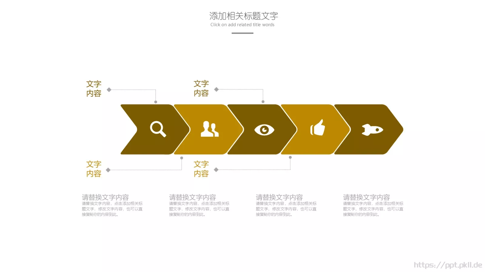 餐饮美食舌尖上的中国PPT模板 第 10 页预览图