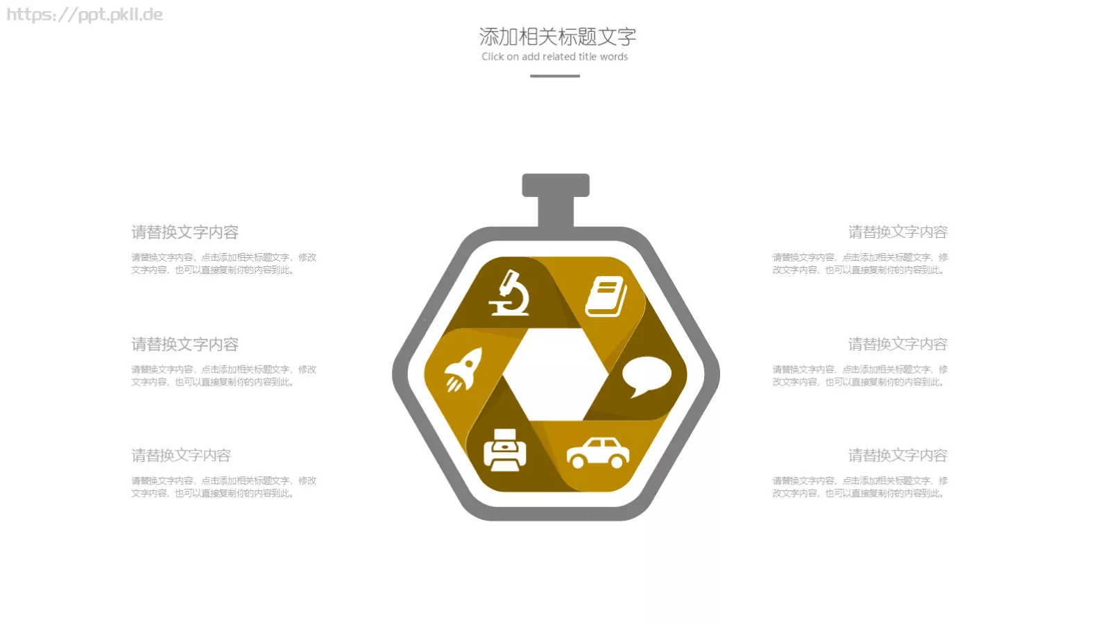 餐饮美食舌尖上的中国PPT模板 第 12 页预览图