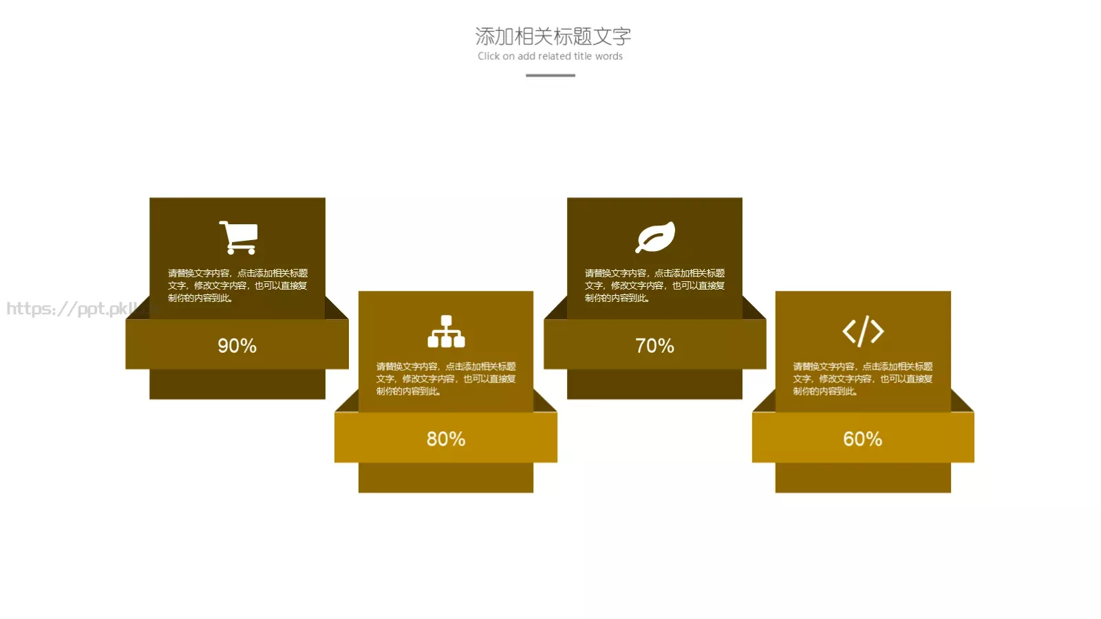 餐饮美食舌尖上的中国PPT模板 第 14 页预览图