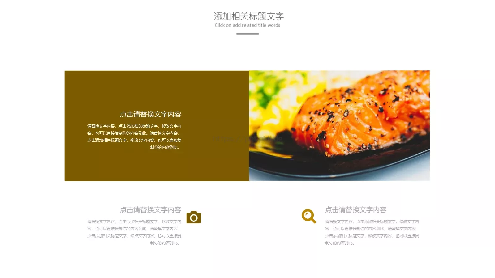 餐饮美食舌尖上的中国PPT模板 第 15 页预览图
