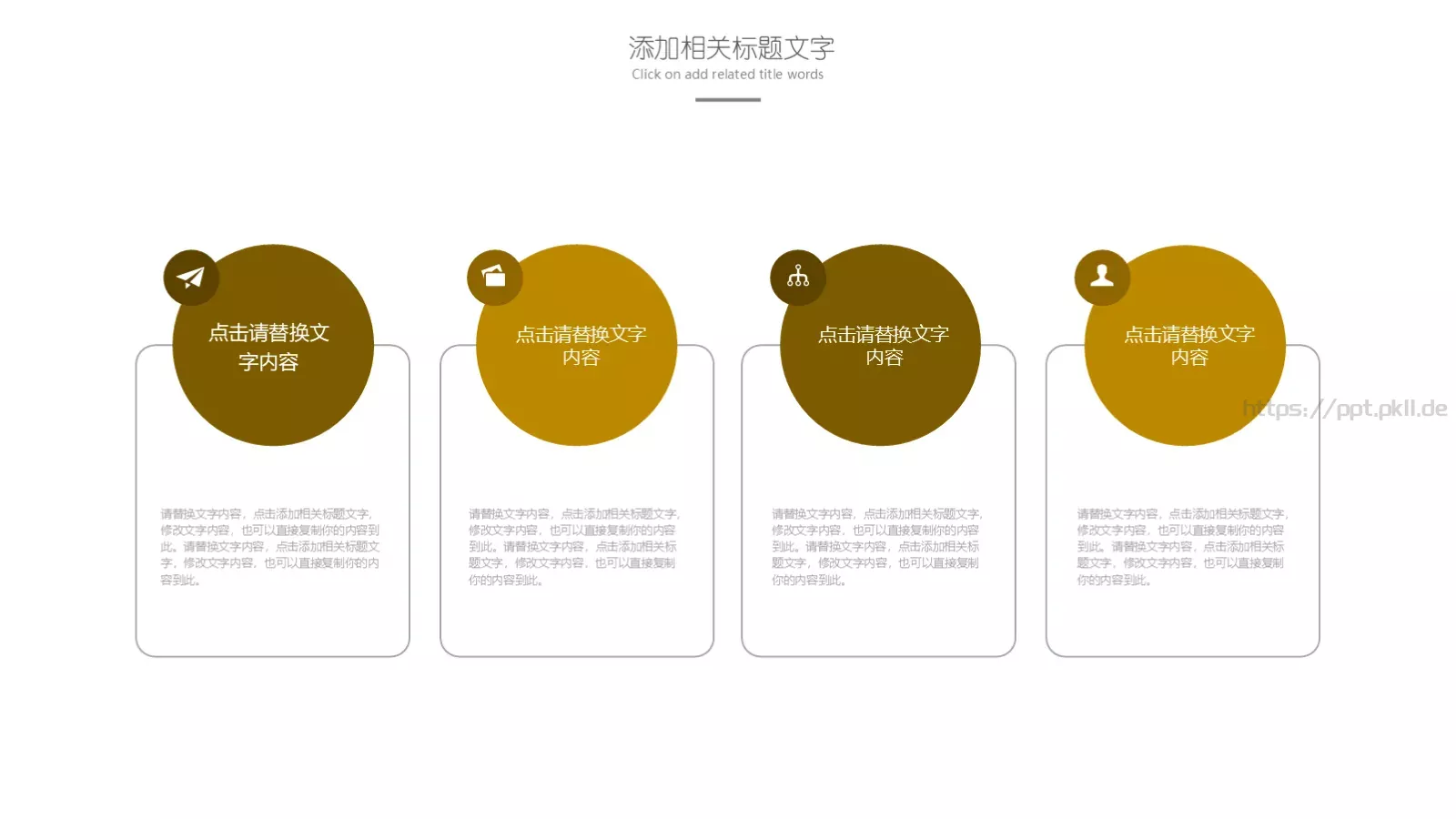 餐饮美食舌尖上的中国PPT模板 第 16 页预览图