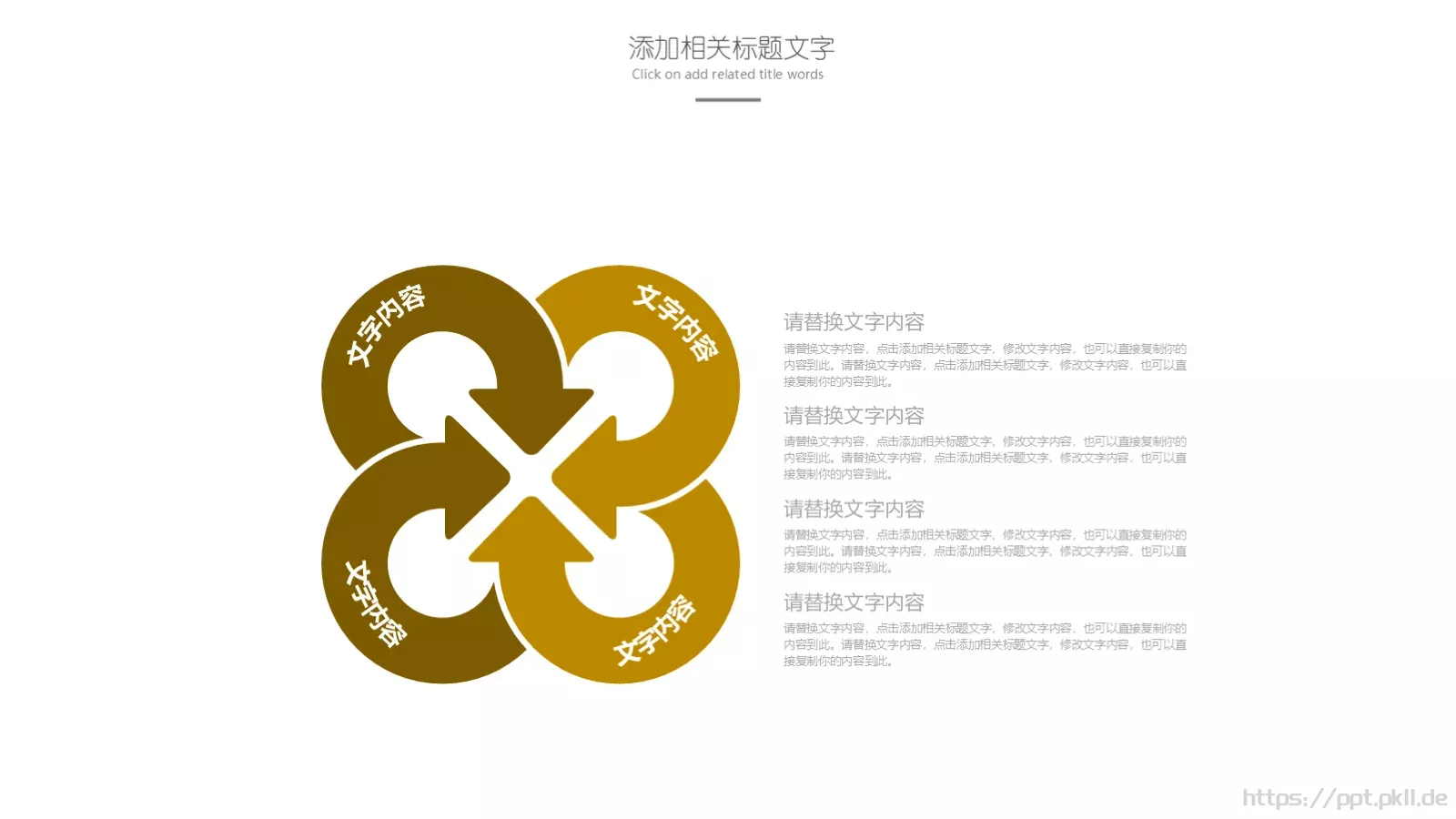 餐饮美食舌尖上的中国PPT模板 第 21 页预览图
