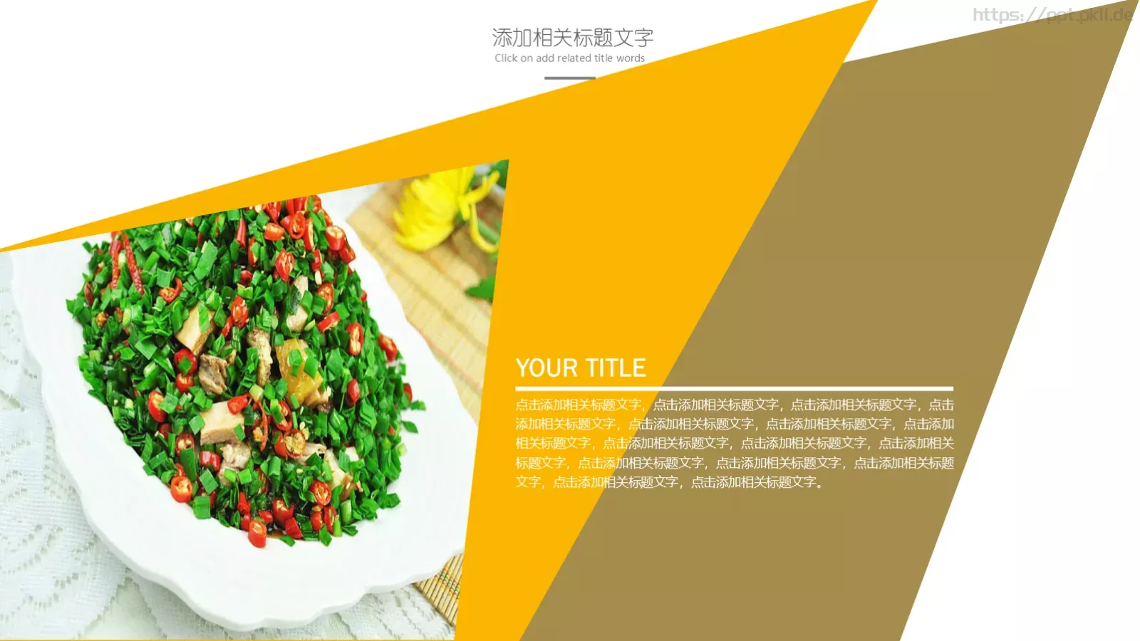 餐饮美食舌尖上的中国PPT模板 第 20 页预览图