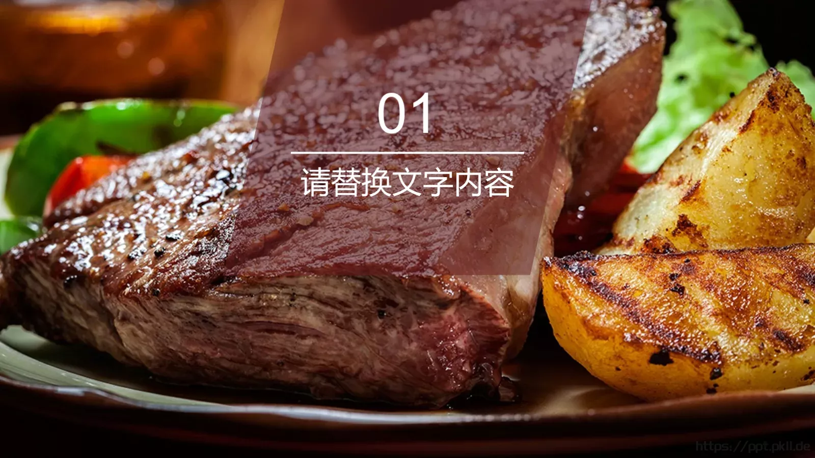 韩式美食料理PPT模板 第 3 页缩略图
