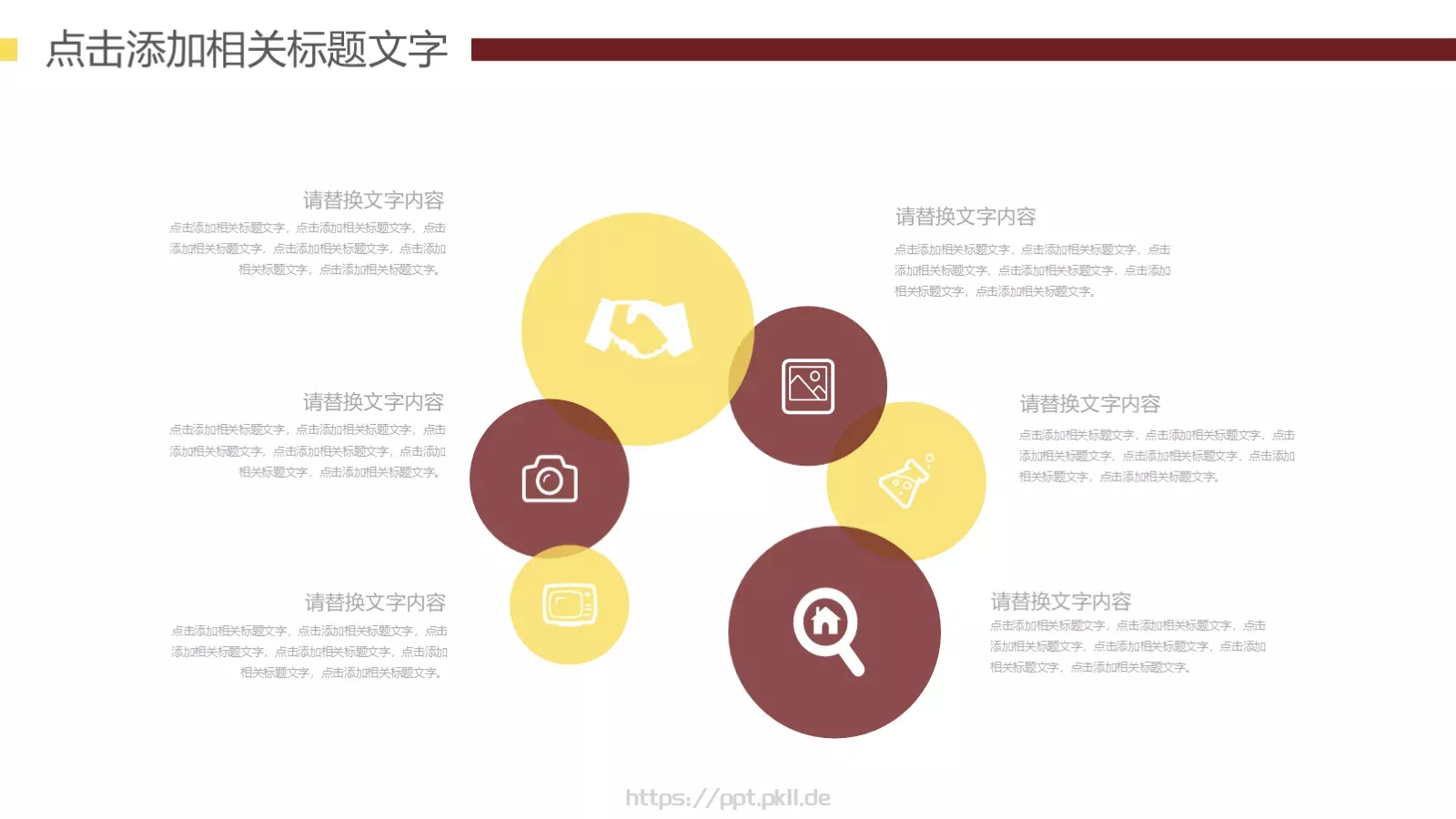 韩式美食料理PPT模板 第 5 页预览图