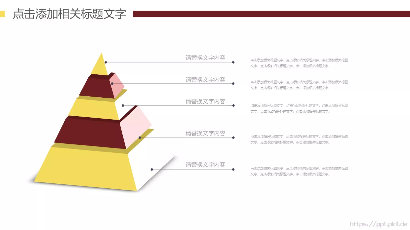 韩式美食料理PPT模板 第 4 页缩略图