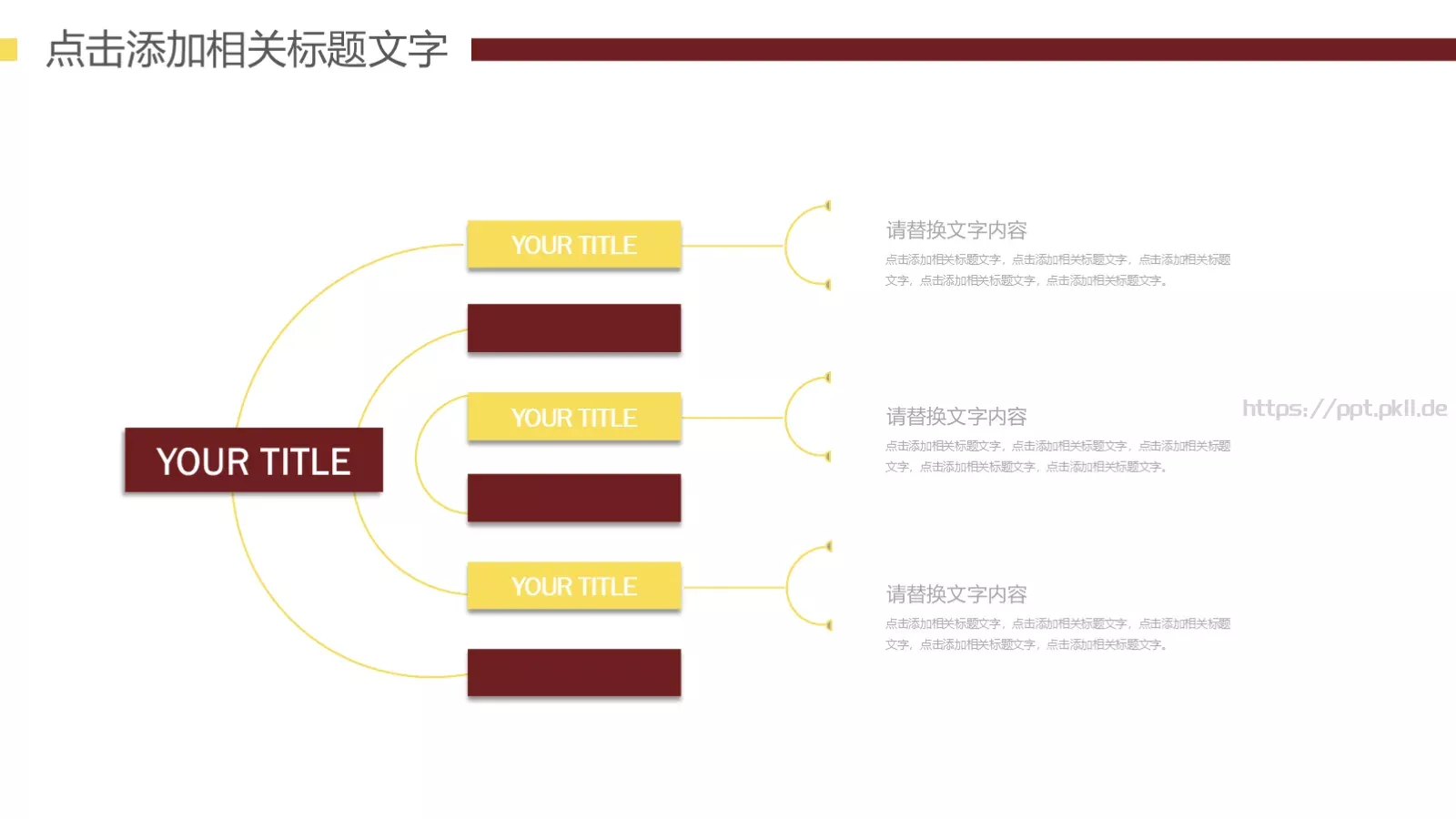 韩式美食料理PPT模板 第 6 页预览图