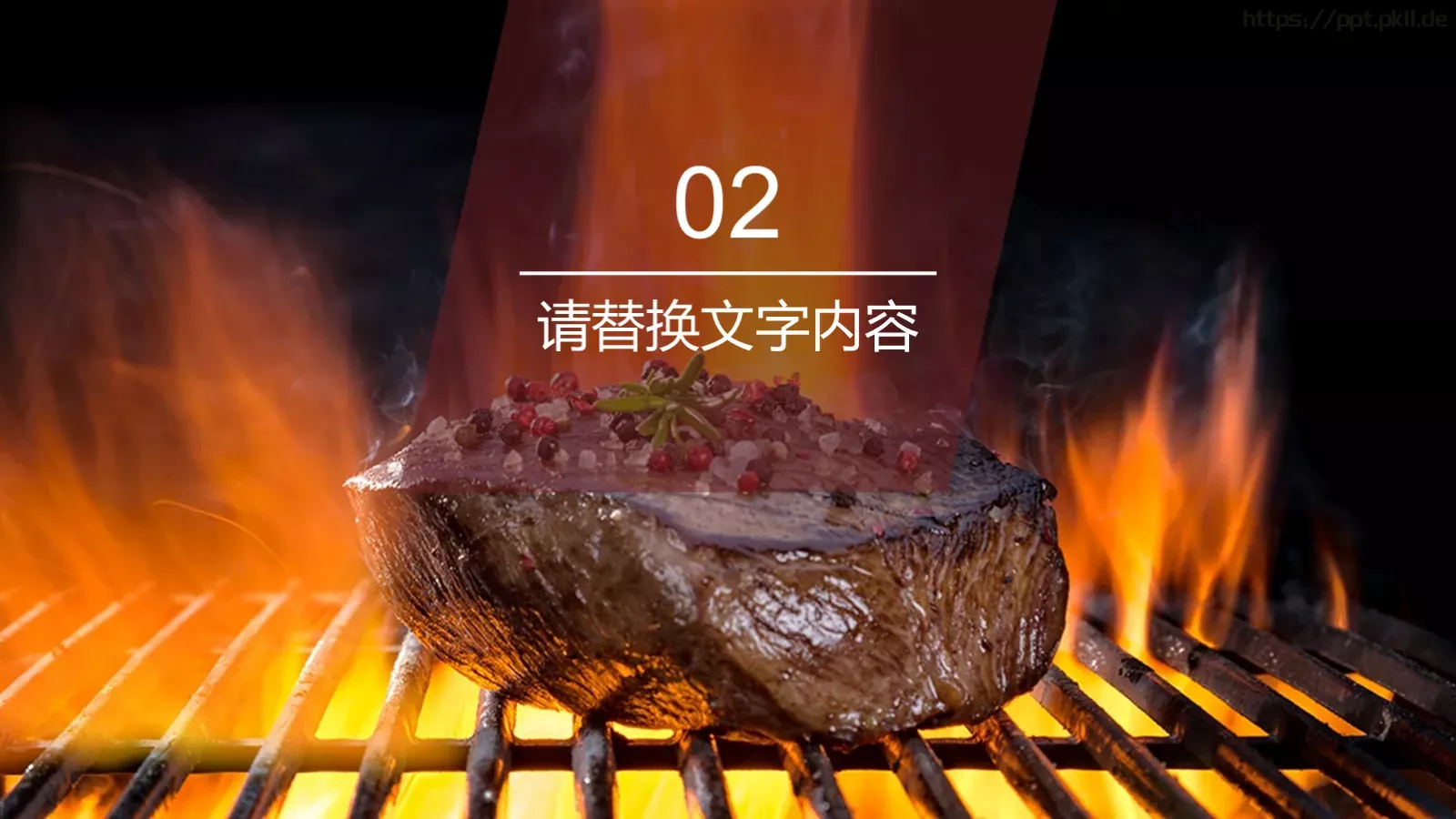 韩式美食料理PPT模板 第 8 页预览图