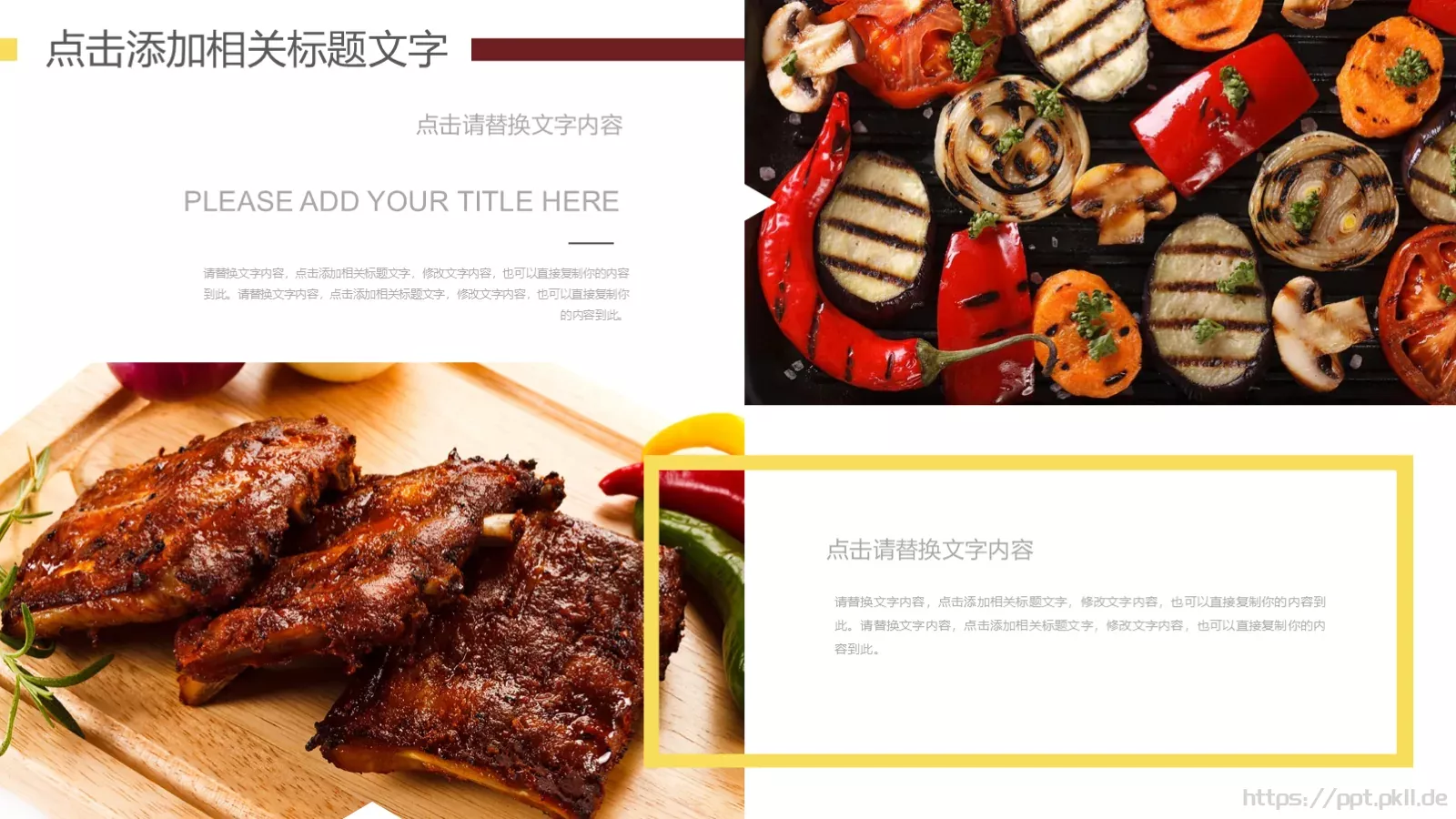 韩式美食料理PPT模板 第 12 页预览图