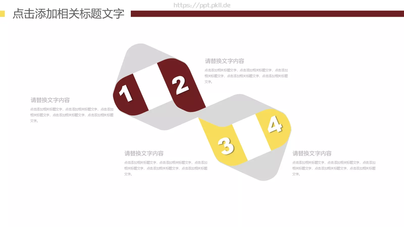 韩式美食料理PPT模板 第 14 页预览图