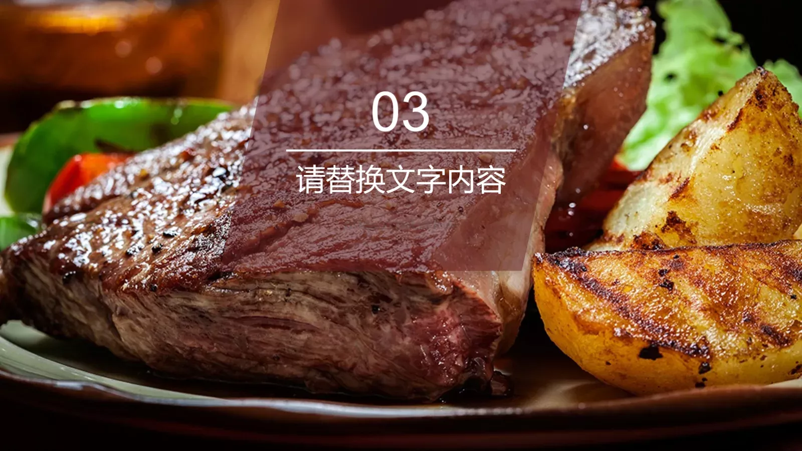 韩式美食料理PPT模板 第 13 页预览图