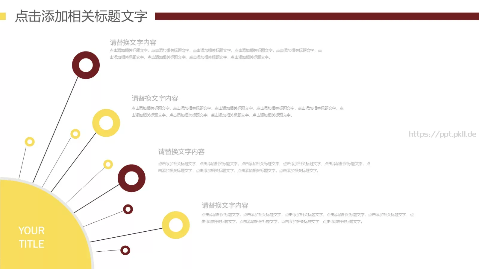 韩式美食料理PPT模板 第 17 页预览图