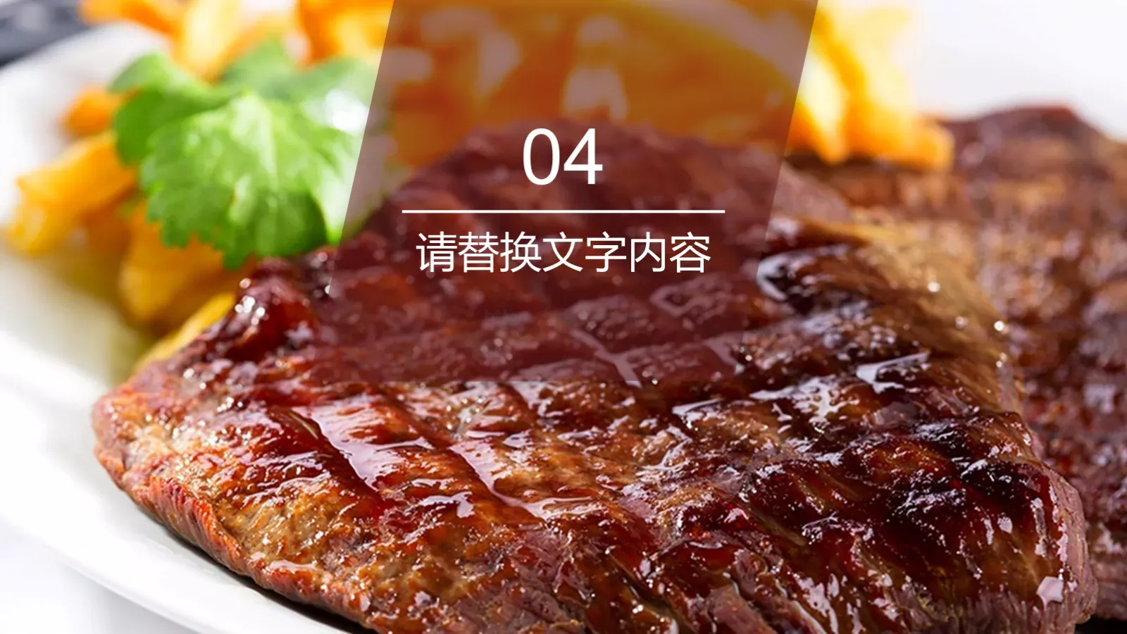 韩式美食料理PPT模板 第 18 页预览图