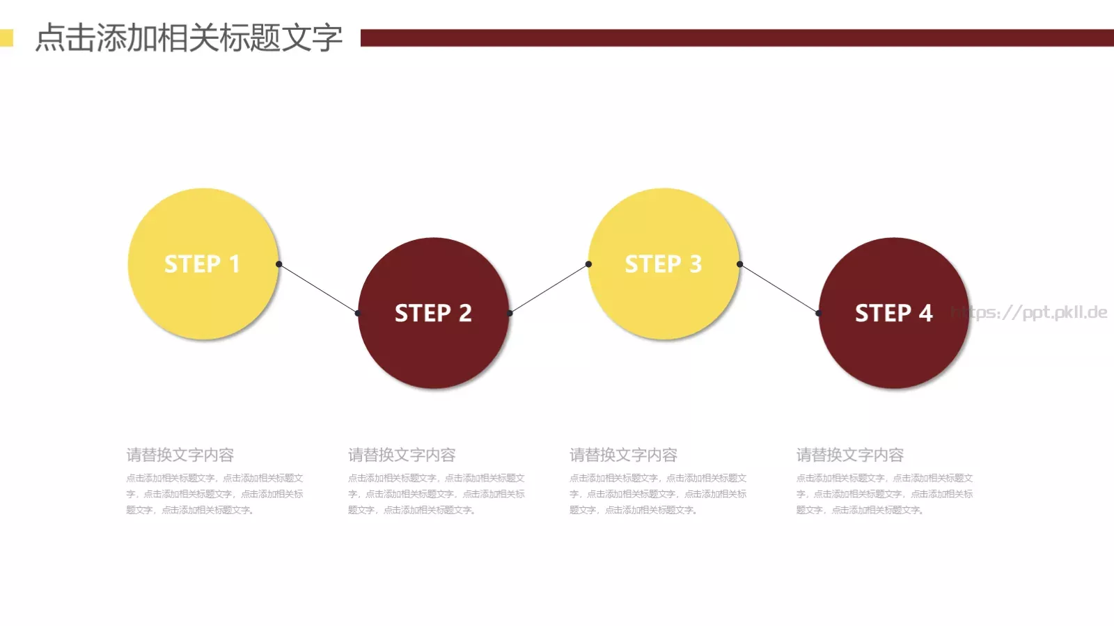 韩式美食料理PPT模板 第 20 页预览图