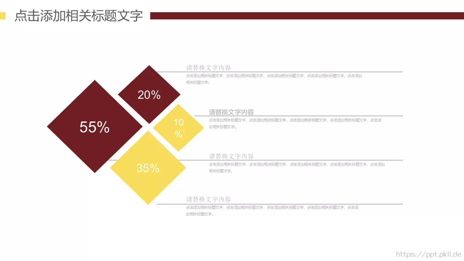 韩式美食料理PPT模板 第 21 页预览图