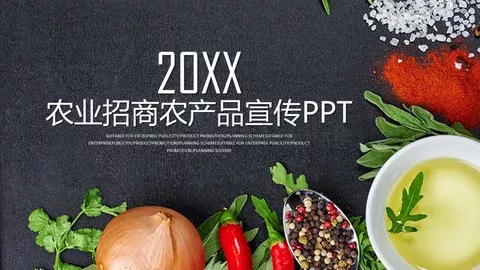农业招商农产品宣传PPT模板 缩略图