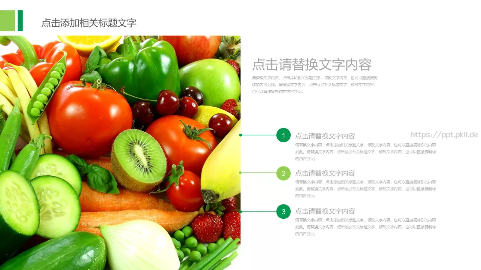 农业招商农产品宣传PPT模板 第 5 页预览图