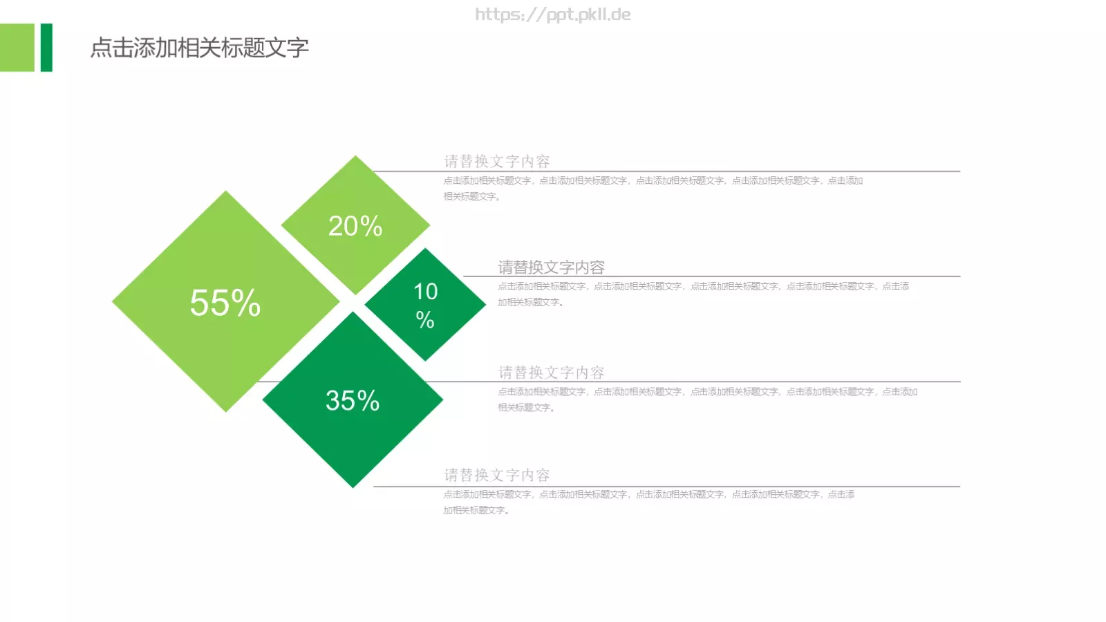 农业招商农产品宣传PPT模板 第 4 页缩略图