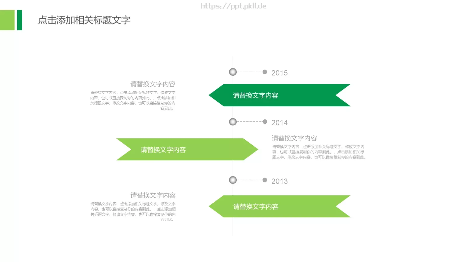 农业招商农产品宣传PPT模板 第 6 页预览图