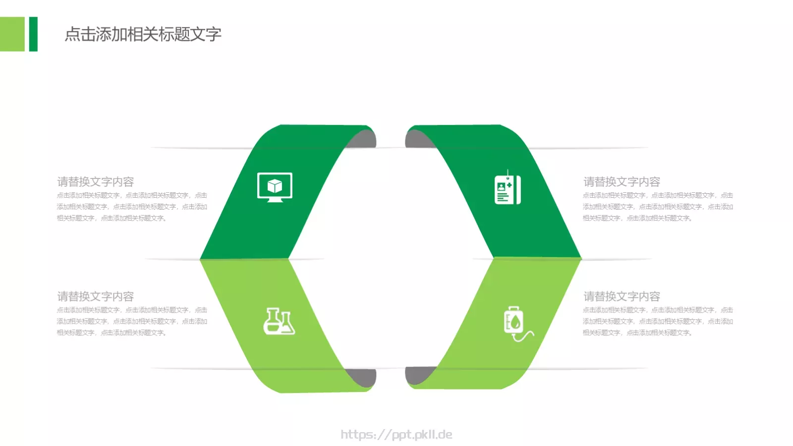农业招商农产品宣传PPT模板 第 7 页预览图